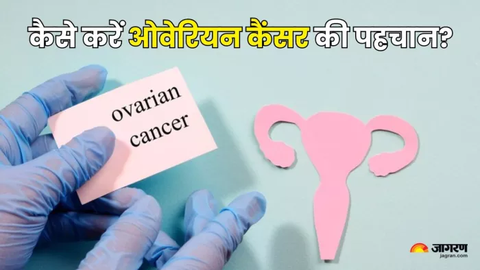 इन लक्षणों से करें Ovarian Cancer की पहचान (Picture Courtesy: Freepik)