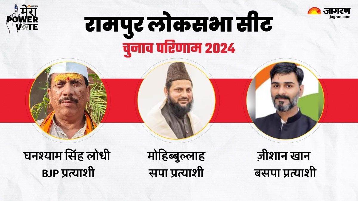 https://www.jagranimages.com/images/newimg/03062024/03_06_2024-rampur_seat_23731564.jpg