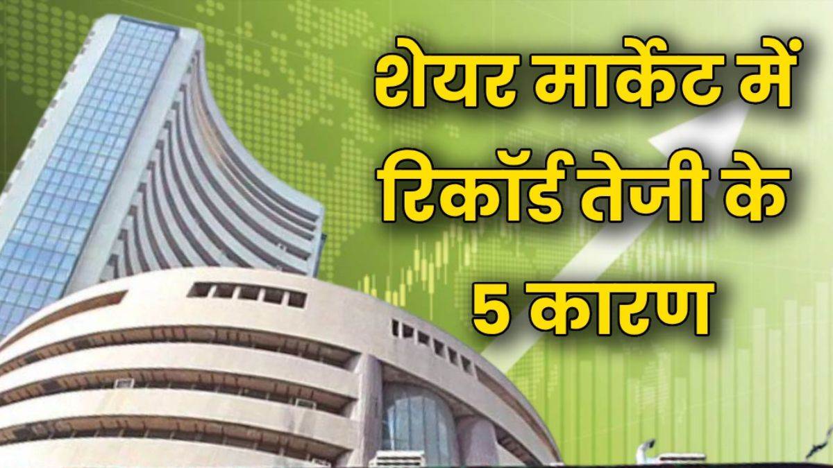 https://www.jagranimages.com/images/newimg/03062024/03_06_2024-share_market_india_23731251.jpg