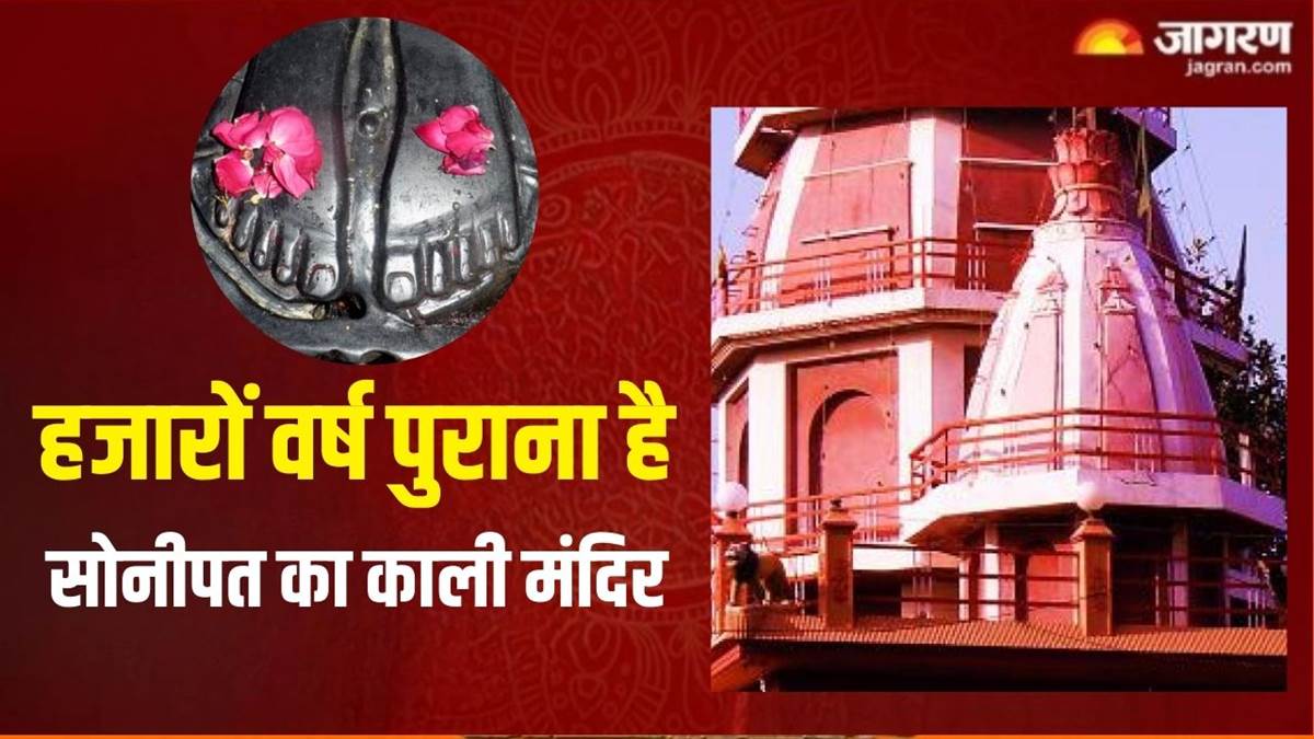 https://www.jagranimages.com/images/newimg/03062024/03_06_2024-sonipat_kali_mandir_23731491.jpg