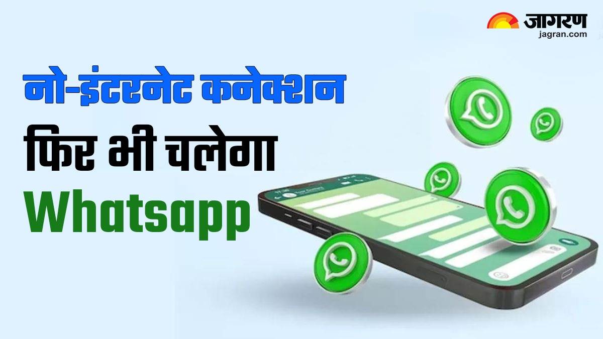 https://www.jagranimages.com/images/newimg/03062024/03_06_2024-whtsapp_msg_23731080.jpg