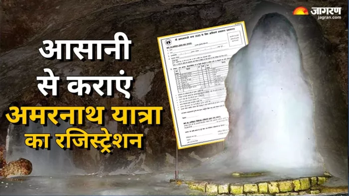 Amarnath Yatra 2025: 15 अप्रैल से ऑफलाइन रजिस्ट्रेशन शुरू हो गए हैं।