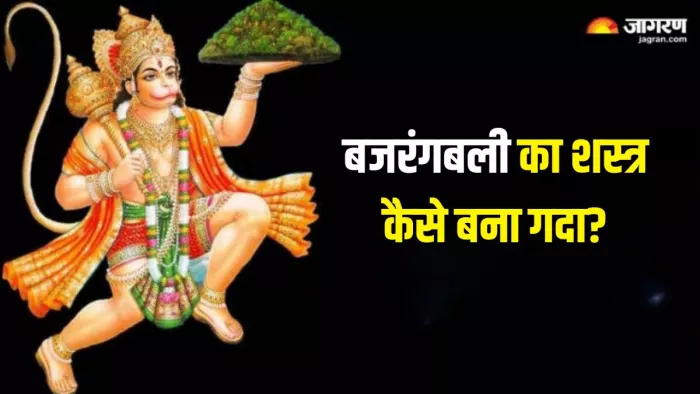 Bada Mangal 2025: किसने दिया हनुमान जी को गदा
