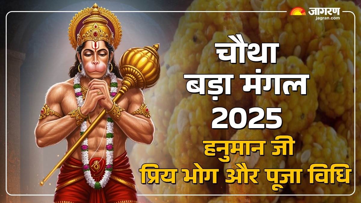 https://www.jagranimages.com/images/newimg/03062025/03_06_2025-bada_mangal_4th_2025_23953907.jpg