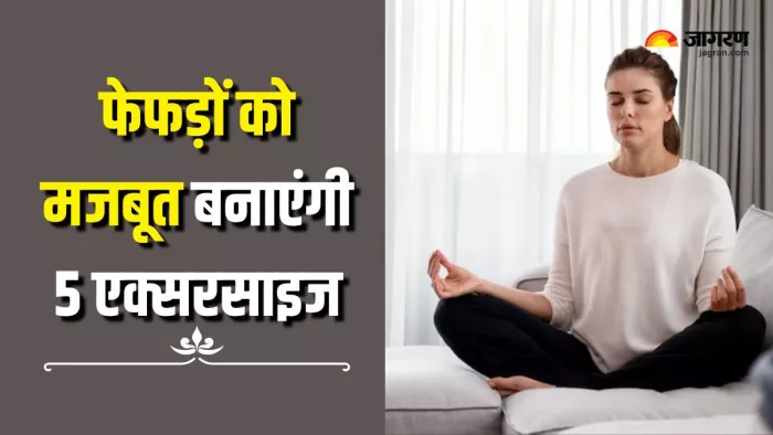 Lung Exercises: फेफड़ों को हेल्दी रखने के लिए रोज करें ब्रीदिंग एक्सरसाइज (Picture Courtesy: Freepik)
