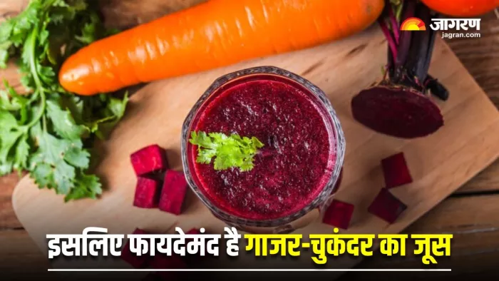 आपको हैरान कर देंगे गाजर और चुकंदर का जूस पीने के फायदे (Image Source: Freepik)