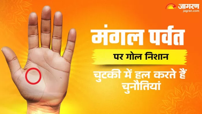 Palmistry Secrets: जीवन में चुनौतियां खूब आती हैं और वो ही आपको मजबूत भी बनाती हैं।