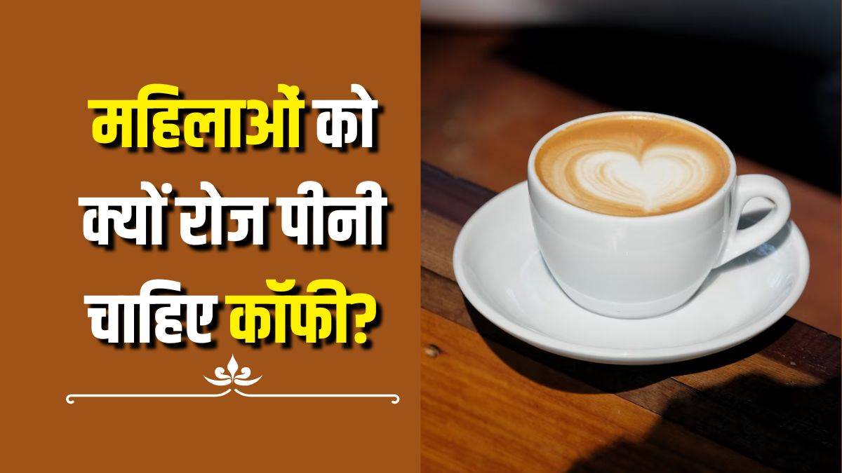 7 benefits of coffee for women the risk of many dangerous diseases will be reduced know the right time to drink it