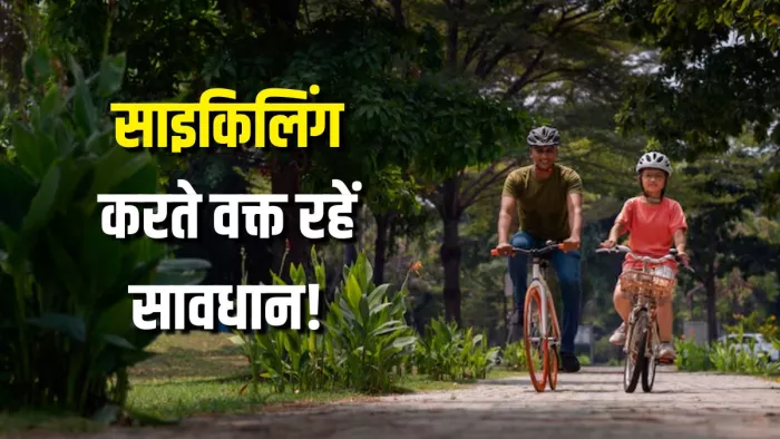 Cycling करते वक्त रखें इन बातों का ध्यान (Picture Courtesy: Freepik)
