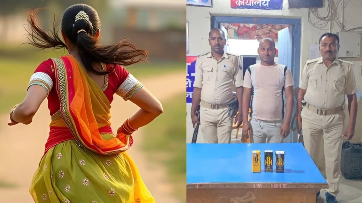 डांसर के साथ शराब की बोतल लेकर शख्स कर रहा था ये काम, पुलिस ने 24 घंटे में उठा लिया... जेल में डाला