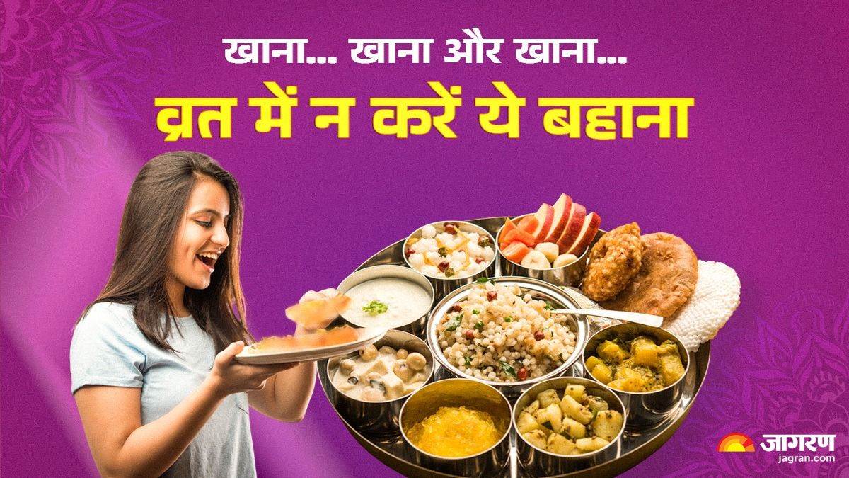 https://www.jagranimages.com/images/newimg/03062025/03_06_2025-foods_in_fasting_23954745.jpg