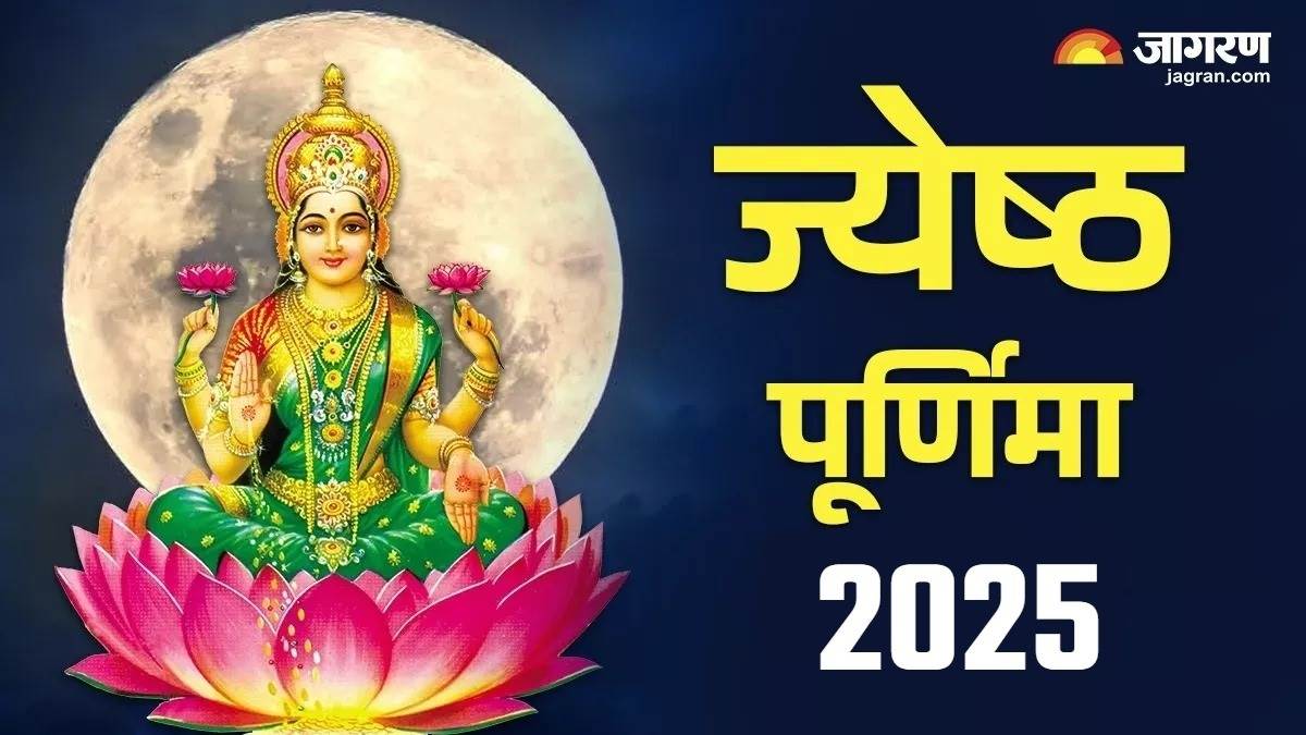 https://www.jagranimages.com/images/newimg/03062025/03_06_2025-jyeshtha_purnima_2025_kab_hai_23954904.jpg