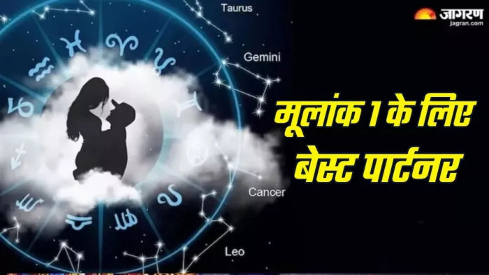 Numerology मूलांक 1 के लिए कौन-सा मूलांक बनता है बेस्ट पार्टनर?