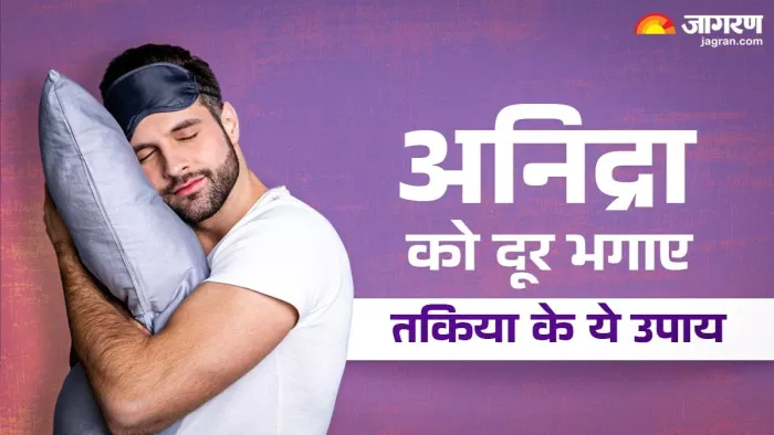 Vastu Tips: आप अपने सोने के समय के साथ कोई समझौता नहीं करें।