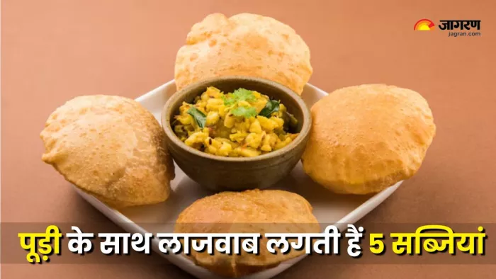 पूड़ी के साथ जरूर ट्राई करें 5 सब्जियां (Picture Courtesy: Freepik)