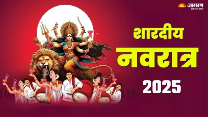 Shardiya Navratri 2025: शारदीय नवरात्र का धार्मिक महत्व