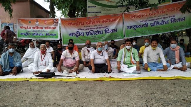 श्रम कानूनों में बदलाव के खिलाफ श्रमिक मंच का धरना - Bihar Katihar Local News