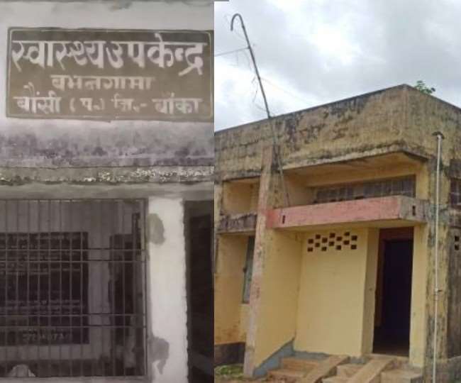 कोरोना की तीसरी लहर से कैसे लड़ेगा बांका? बौंसी में स्वास्थ्य व्यवस्था सबसे ज्यादा लचर - The health system in Bounsi is not good to protect the third wave of corona in कोरोना की तीसरी लहर से कैसे लड़ेगा बांका? बौंसी में स्वास्थ्य व्यवस्था सबसे ज्यादा लचर - The health system in Bounsi is not good to protect the third wave of corona in