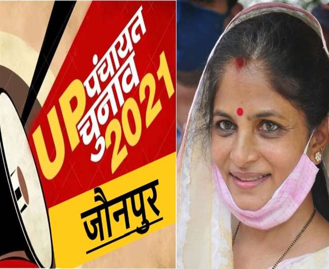 Jaunpur  Zila Panchayat Adhyaksh Chunav Result 2021: जौनपुर में पूर्व सांसद धनंजय सिंह की पत्नी श्रीकला ने जीत दर्ज की