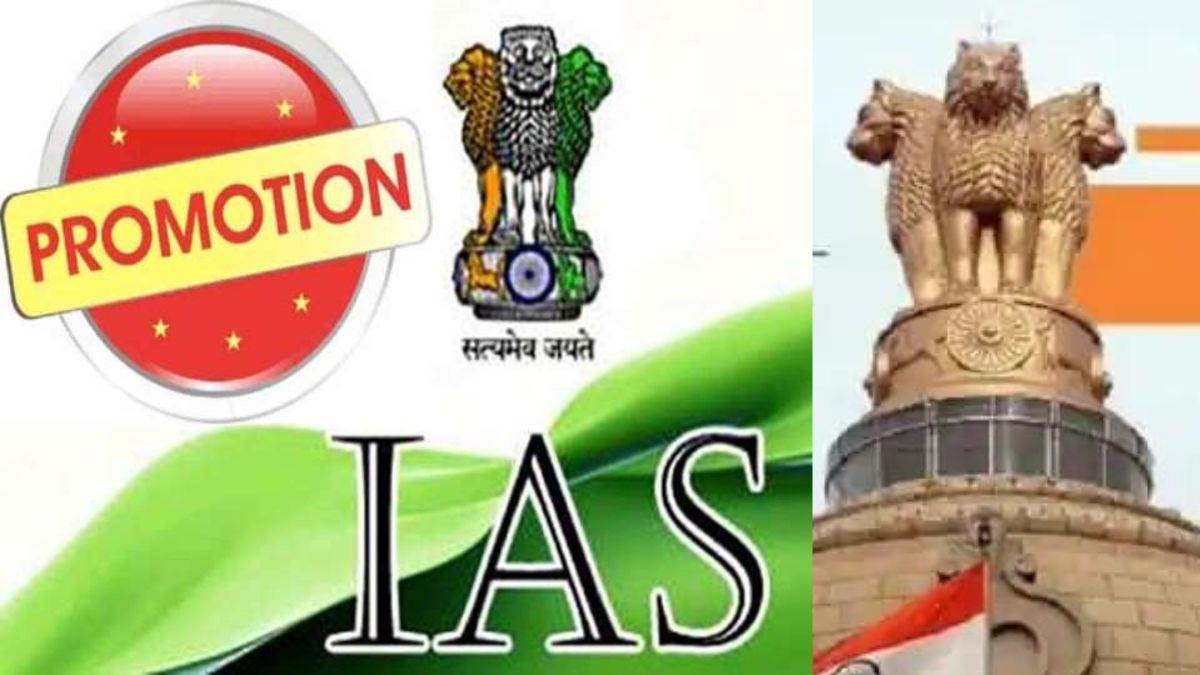 IAS Promotion News: IAS बनेंगे झारखंड प्रशासनिक सेवा के 42 अफसर... UPSC को हेमंत सरकार ने भेजा 120 नाम