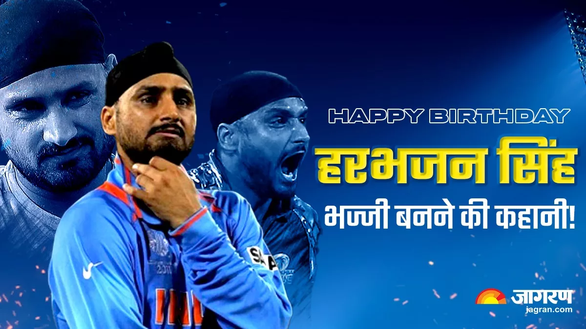 Harbhajan Singh Birthday: क्रिकेट की खातिर त्यागी पुलिस की नौकरी, जानें हरभजन से कैसे भज्जी बन गया ये स्टार?