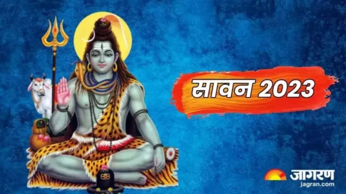 Sawan Somvar 2023: सावन में इस बार शिव भक्तों को मिलेंगे आठ सोमवार