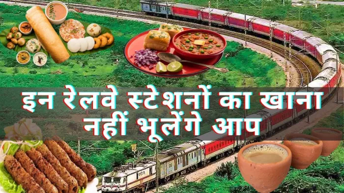 वडोदरा जंक्शन अपनी गुजराती थाली के लिए जाना जाता है।