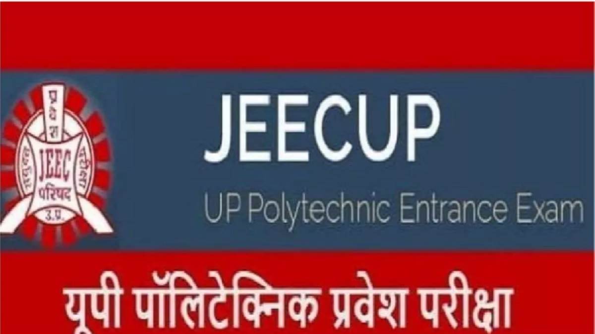 up jeecup 2023 authentication of aadhaar number mandatory for up polytechnic admit card