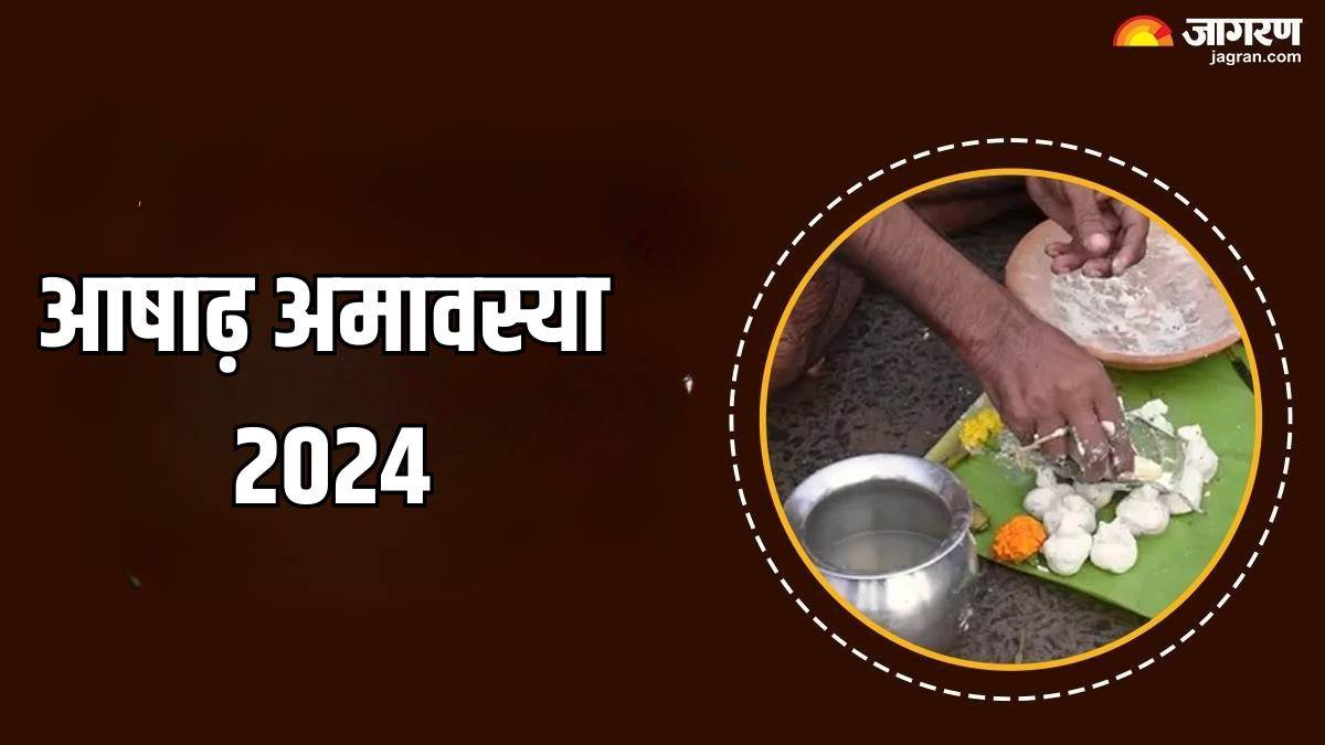 Ashadha Amavasya 2024 अमावस्या पर इस विधि से करें पितृ तर्पण, पूर्वजों