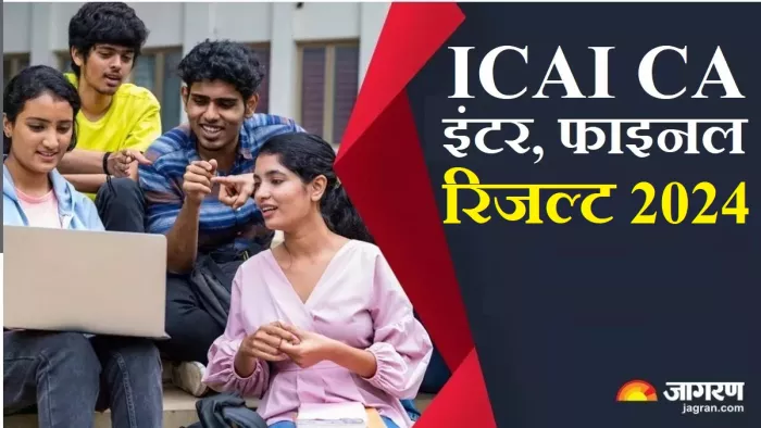 CA Final, Inter Results 2024 Date: अधिसूचना ICAI की आधिकारिक वेबसाइट, icai.org पर प्रकाशित की जाएगी।