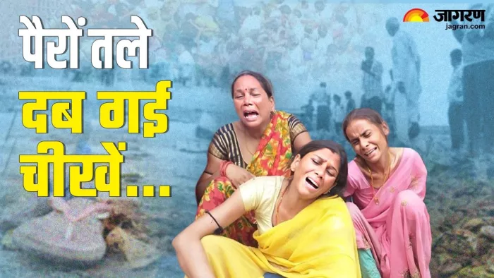 हाथरस में बहू के सामने ही सास को भीड़ ने पैरों तले रौंदा।