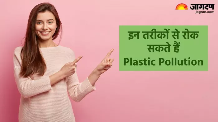 इन तरीकों से रोकें प्लास्टिक प्रदूषण (Pic credit- freepik)