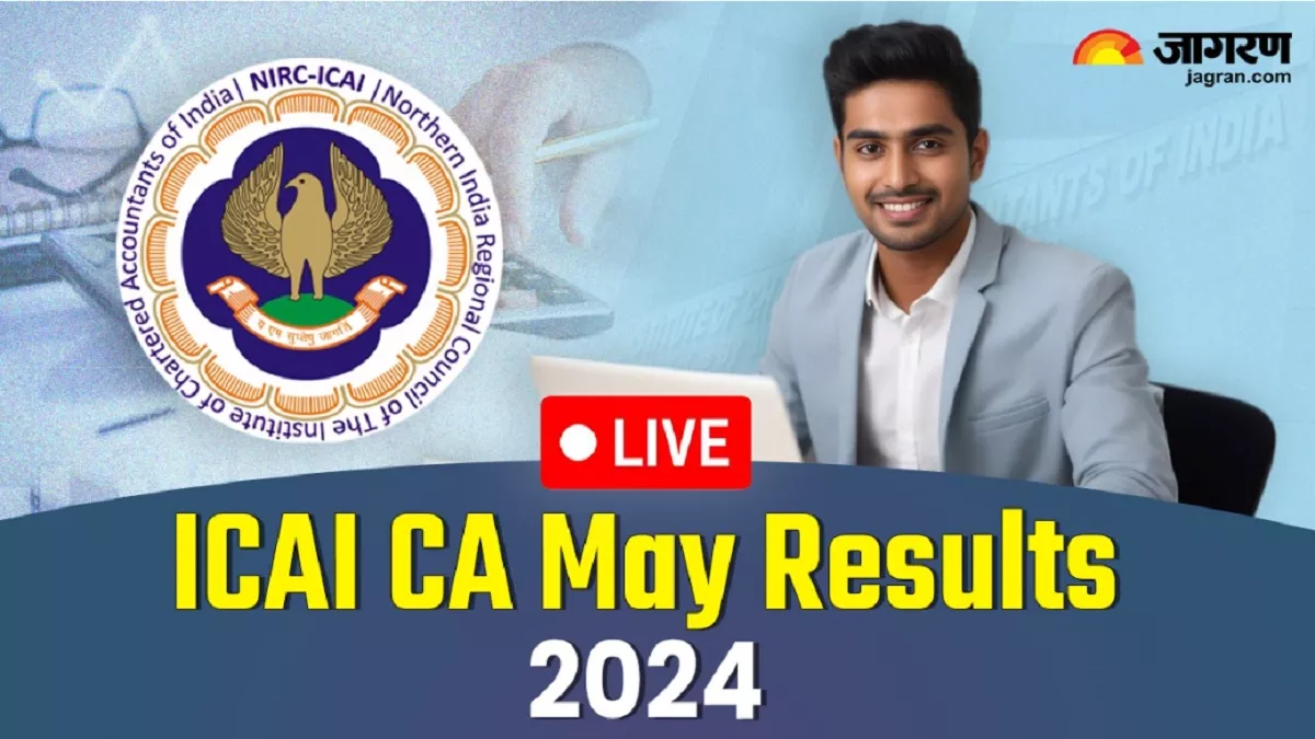 ICAI CA Result 2024 LIVE: 11 जुलाई को घोषित होंगे सीए फाइनल और इंटर के नतीजे, आधिकारिक सूचना जारी