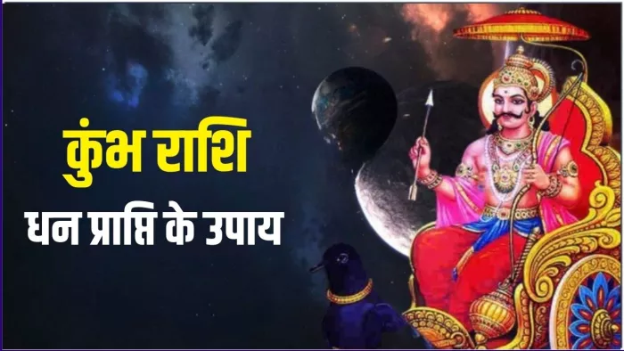 Aquarius Tarot Tips कुंभ राशि के जातकों को कब मिलेगी साढ़े साती से मुक्ति?
