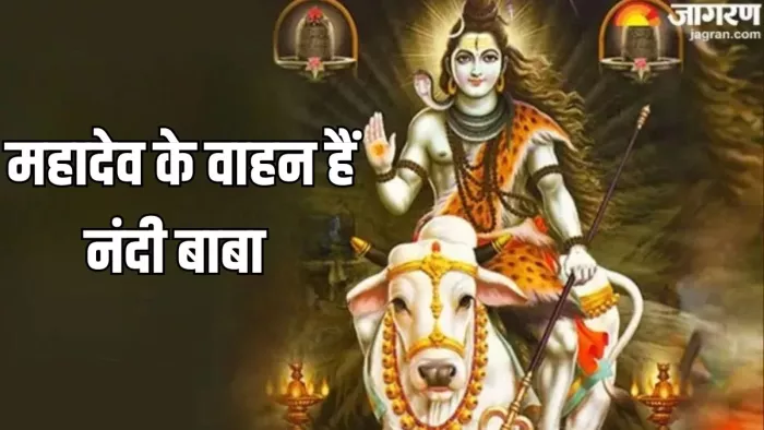 Lord Shiv: भगवान शिव ने नंदी को दिया था यह विशेष वरदान, पढ़ें इससे जुड़ी कथा