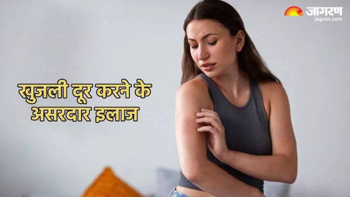 खुजली दूर करने के कारगर उपाय (Pic credit- freepik)