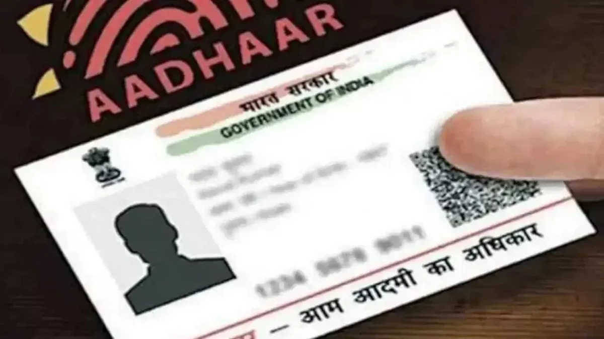 Bihar News: लव जिहाद का आरोपित सद्दाम निकला शादीशुदा, आधार से खुला बालिग होने का राज