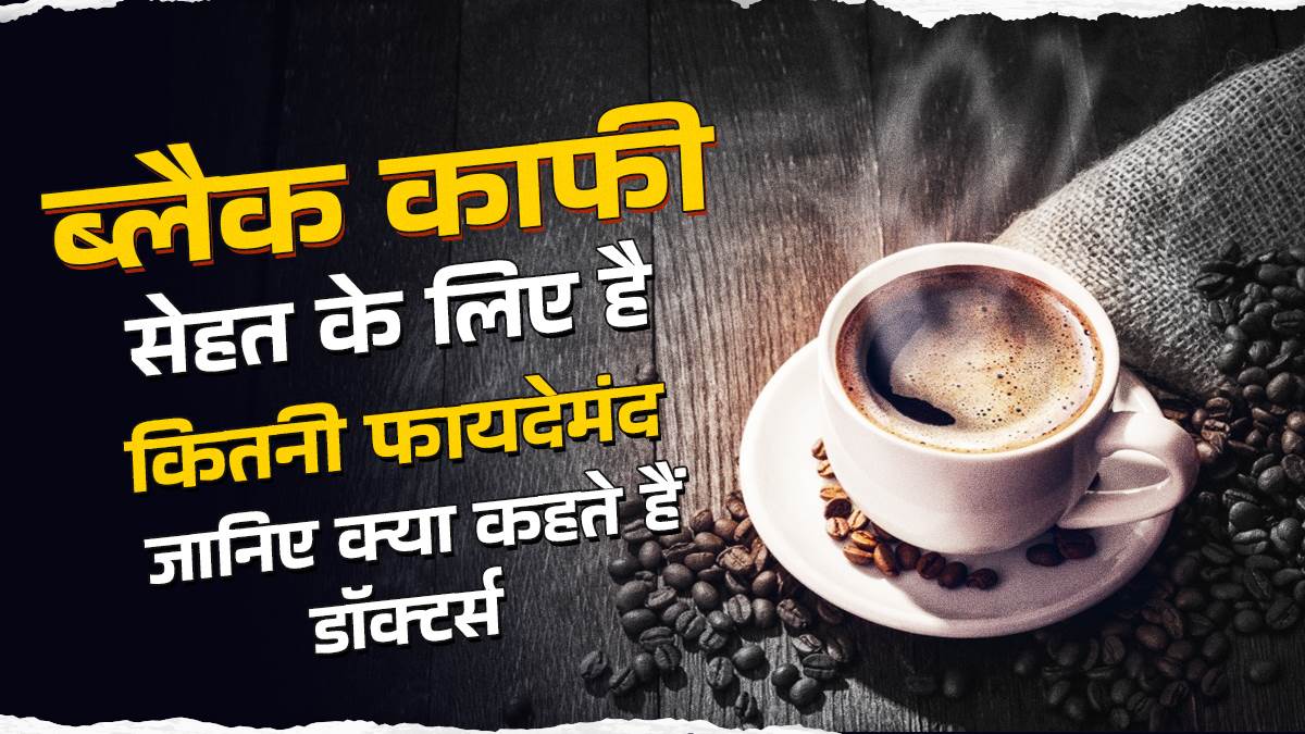 black coffee may reduce risk of death and heart disease say experts but only if sugar and fat are limited jprime