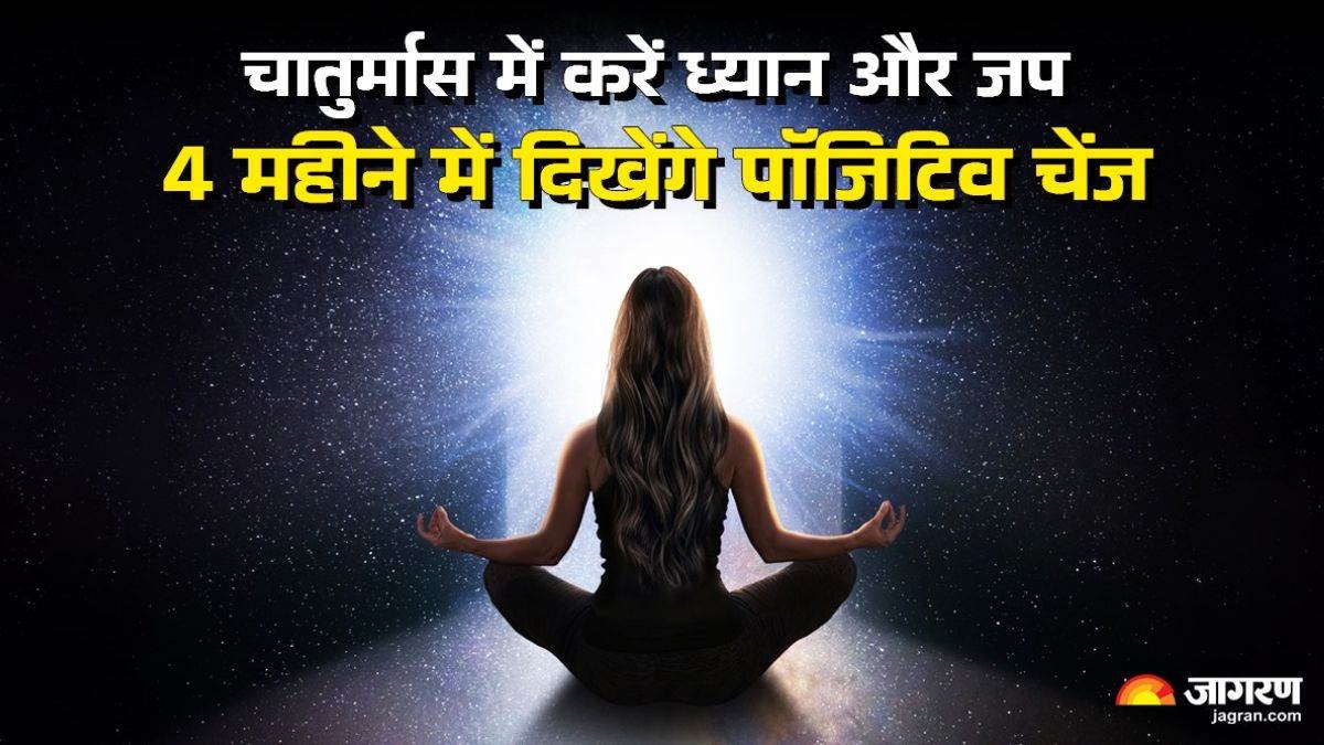 https://www.jagranimages.com/images/newimg/03072025/03_07_2025-chaturmas_2025_1_23974259.jpg