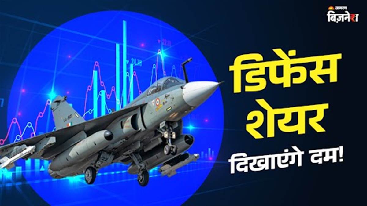 https://www.jagranimages.com/images/newimg/03072025/03_07_2025-defence_share_23974056_15150685.jpg
