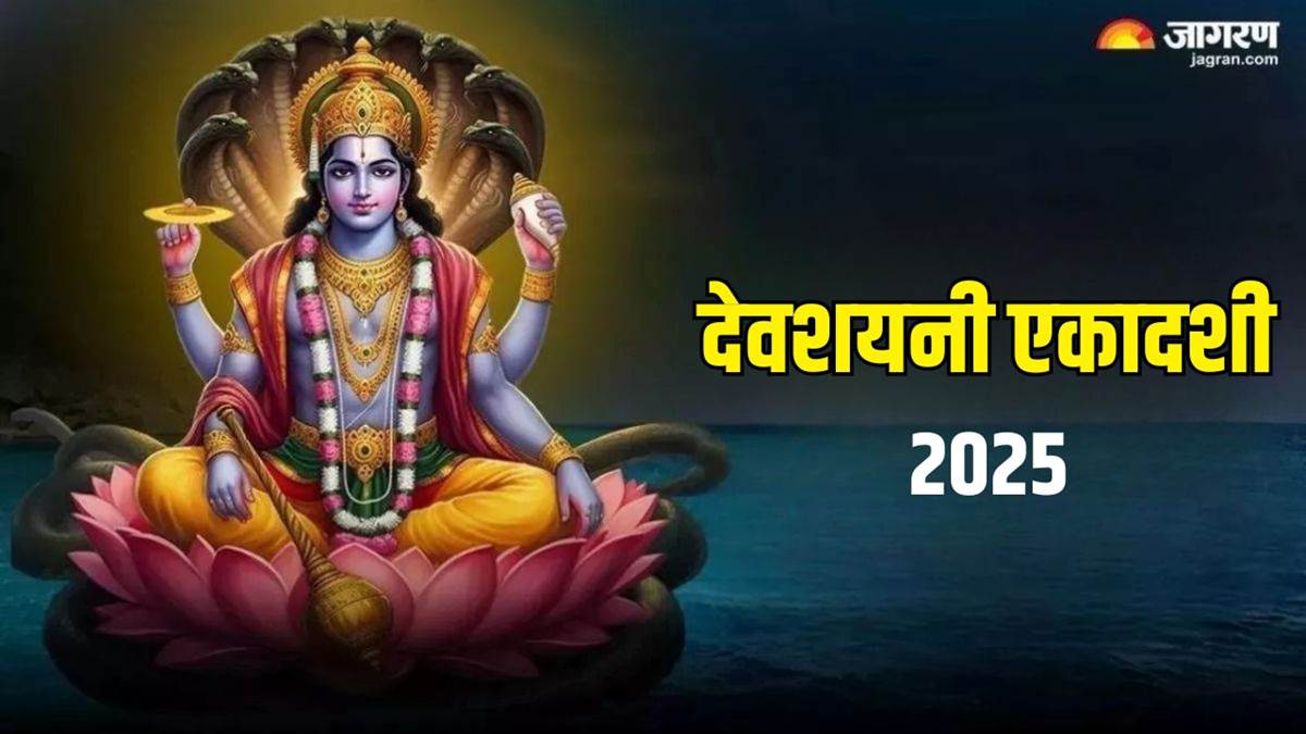 https://www.jagranimages.com/images/newimg/03072025/03_07_2025-devshayani_ekadashi_2025_date_23973931.jpg