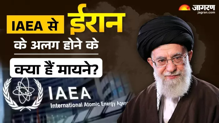 साल 2015 में ईरान ने अमेरिका समेत कई बड़े मुल्कों के साथ न्यूक्लियर डील (JCPOA) साइन की थी।