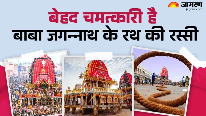 Jagannath Rath Yatra 2025: बाबा जगन्नाथ के रथ की रस्सी का महत्व।