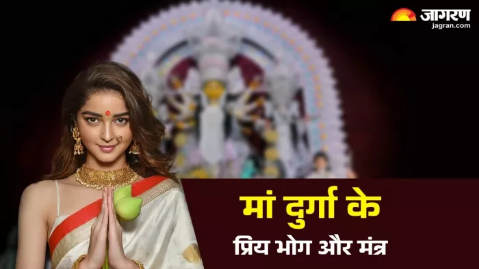 Masik Durgashtami 2025: मासिक दुर्गा अष्टमी पूजा विधि।