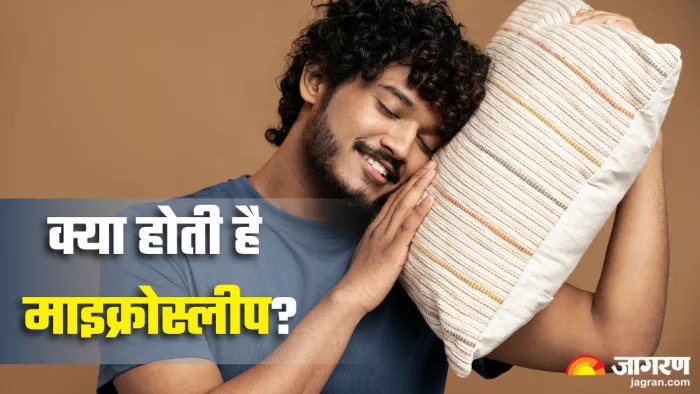 कैसे नुकसान पहुंचा सकती है माइक्रोस्लीप? (Picture Credit- Freepik)
