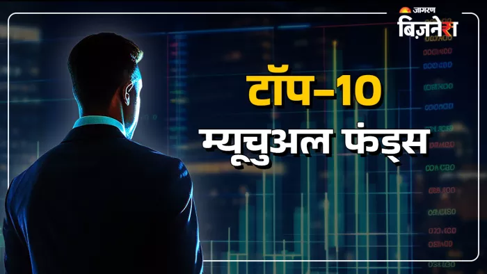 एक्सपर्ट्स नए निवेशकों को म्यूचुअल फंड्स में निवेश की सलाह देते हैं।