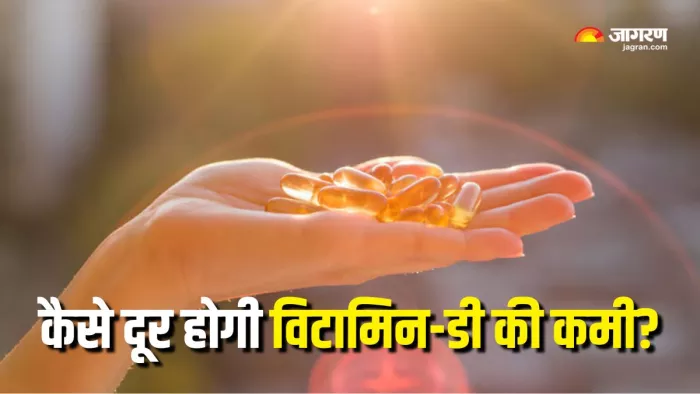 विटामिन-डी की कमी दूर करने के लिए पिएं ये जूस (Picture Courtesy: Freepik)