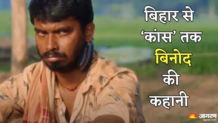 कौन हैं पंचायत 4 के बिनोद उर्फ अशोक पाठक/ फोटो- Jagran Graphics