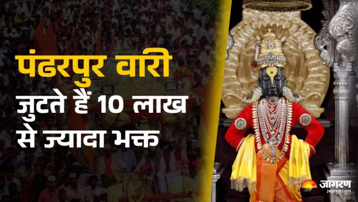 Pandharpur Wari 2025: रुक्मिणी के साथ यहां भगवान श्रीकृष्ण यहां अपने भक्त से मिलने आए थे।