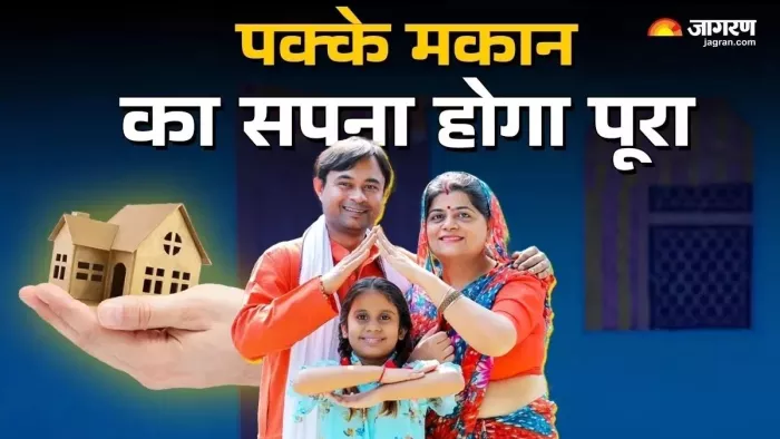 पीएम आवास योजना : सर्वे में दर्ज आवेदकों के सत्यापन उपरांत मिलेगा आवास